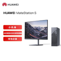 华为台式电脑主机MateStation S(7nm锐龙六核R5-4600G 8G+512G DDR4双通道内存)23.8英寸 指纹解锁