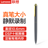 联想(Lenovo)笔形录音笔B628 16G智能专业微型高清远距降噪便携迷你 录音器 学习培训商务会议采访