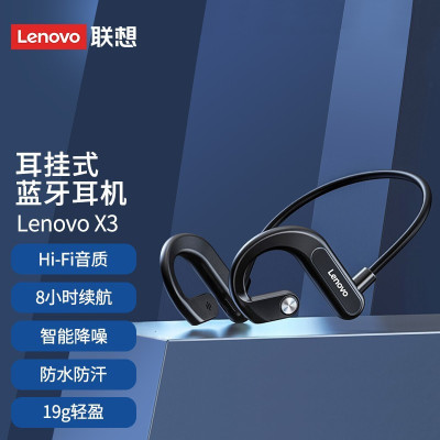 联想(Lenovo) X3骨传导无线蓝牙耳机不入耳头戴挂耳式运动跑步超长待机续航适用一加苹果华为小米 黑色
