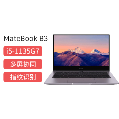 华为笔记本MateBook B3-420 14寸 i5-1135G7 DDR4 8GB 512GB WIN10 家庭版 深空灰 标配