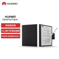 华为墨水屏HUAWEI MatePad Paper电纸书10.3英寸电纸书阅读器 电子书电子笔记本 4+64G WIFI 墨黑 含笔+皮套