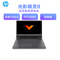 惠普(HP)光影精灵8Victus16-D1001TX(i5-12500H/16G/512G/3050独显/高色域)16.1英寸学生吃鸡电竞游戏本笔记本电脑黑色(不含票)