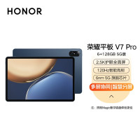 荣耀平板V7 Pro 6+128GB 5G版 曙光蓝 2.5K 120Hz护眼全面屏 多屏协同 悬浮键盘 商务办公影音娱乐网课平板电脑