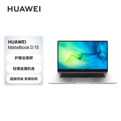 华为HUAWEI MateBook D 15笔记本电脑 2022款 15.6英寸 11代酷睿i5-1155G7 16GB+512GB 集显 轻薄本 华为分享 皓月银