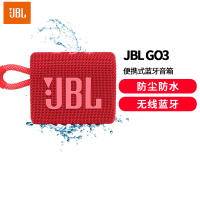 JBL GO3 音乐金砖三代 便携式蓝牙音箱 低音炮 户外音箱 迷你小音响 充电长续航 防水防尘 设计 庆典红