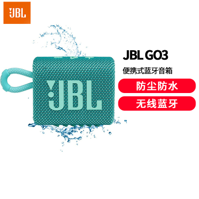 JBL GO3 音乐金砖三代 便携式蓝牙音箱 低音炮 户外音箱 迷你小音响 充电长续航 防水防尘 设计 薄荷青