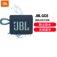 JBL GO3 音乐金砖三代 便携式蓝牙音箱 低音炮 户外音箱 迷你小音响 充电长续航 防水防尘 设计蓝色