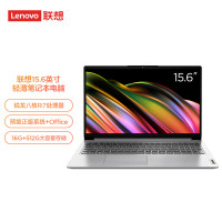 联想笔记本电脑IdeaPad 15 15.6英寸轻薄本(锐龙8核 R7-5700U 16G 512G 全高清防眩光屏)定制版 网课商务办公 预装正版win11