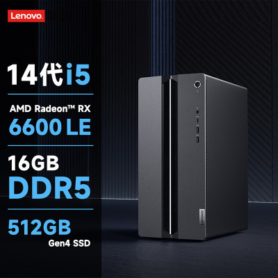 联想(Lenovo)GeekPro 2024英特尔14代酷睿设计师游戏台式电脑主机 I5-14400F 16G 512SSD RX6600LE 8G独显 高频内存高效散热