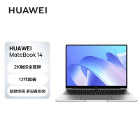 华为笔记本电脑/HUAWEI MateBook 14 2022 12代酷睿版 i5-1240P 16GB+1TB 锐炬显卡 轻薄本 14英寸2K触控全面屏 超级终端 皓月银