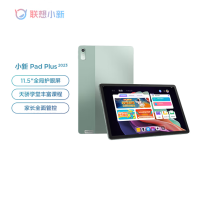 联想(Lenovo)小新Pad Plus 2023 11.5英寸 影音娱乐办公学习平板电脑 Helio G99 6G 128G ZUI 14 WIFI版 暗夜绿