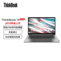 Thinkpad联想ThinkBook 14(R5 7430U 16G 1T SSD 高色域)锐龙版 14英寸轻薄便携办公笔记本电脑