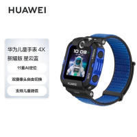 华为HUAWEI 儿童手表4X 新耀款 星云蓝 智能电话手表高清双摄像视频通话4G全网通11重定位50米防水支持儿童微信