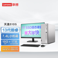 联想(Lenovo)天逸510S (13代i5-13400 16G 1TB SSD wifi win11 )+23英寸显示器个人商务台式机电脑整机