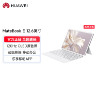 华为MateBook E 2023 二合一平板笔记本电脑i7 16GB+512GB 120Hz高刷全面屏英特尔EVO 学习办公平板 雪域白+雪域白键盘