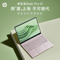 惠普HP 星Book Pro 14英寸轻薄笔记本电脑13代i5-13500H标压/16G/1T/2.8K/90Hz/OLED屏/微醺粉[14-eh1034TU](TPN-W154)