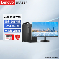 联想(Lenovo)异能者12代i3商务家用娱乐商务网课办公台式电脑主机(I3-12100/8G/512G/集成)21.5寸显示器 定制款