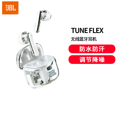 JBL TUNE FLEX 小晶豆主动降噪真无线蓝牙耳机半入耳音乐耳机运动苹果安卓手机通话耳麦6级可调节降噪白色