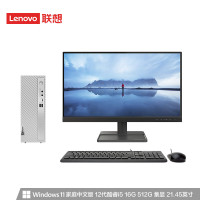 联想(Lenovo)天逸510S英特尔酷睿i5个人商务台式机电脑主机(12代i5-12400 16G 512G SSD win11)+联想来酷23.8英寸