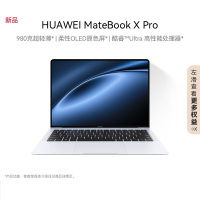 华为MateBook X Pro酷睿 Ultra 微绒典藏版笔记本电脑 980克超轻薄/OLED原色屏 Ultra7 16G 1T 宣白