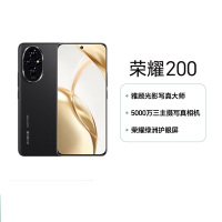 荣耀200 16GB+256GB 绒黑色 5000万三主摄写真相机 雅顾专业光影人像模式 荣耀绿洲护眼屏 5200mAh青海湖电池 第三代骁龙7移动平台 100W超级快充 5G手机
