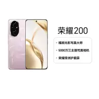 荣耀200 16GB+512GB 珊瑚粉 5000万三主摄写真相机 雅顾专业光影人像模式 荣耀绿洲护眼屏 5200mAh青海湖电池 第三代骁龙7移动平台 100W超级快充 5G手机