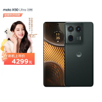 摩托罗拉(Motorola)迪丽热巴代言 moto X50 Ultra 100倍潜望追光AI影像 黄金微曲 5G AI手机 12GB+512GB 远黛墨