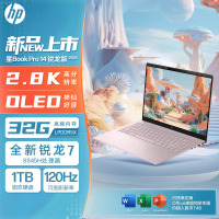 惠普HP 星Book Pro 14 14-ey1035AU (R7-8845H 32G 1TB 2.8K 120Hz OLED)粉14英寸轻薄本笔记本电脑