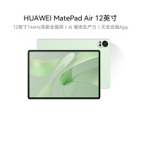 华为HUAWEI MatePad Air 12英寸2024款华为平板电脑144Hz高刷全面屏2.8K办公学生学习 12+256GB 草木绿