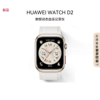 华为(HUAWEI)WATCH D2 晨曦金 血压表新款上市  华为血压表新款