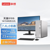 联想(Lenovo)天逸510S(酷睿14代i5-14400 16G 1TB HDD+512G SSD win11)+来酷23.8英寸显示器 商务办公台式机电脑