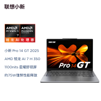 联想笔记本电脑小新Pro14GT AI元启轻薄本2025 锐龙AI 7 H 350 32G 1T 2.8K高刷OLED