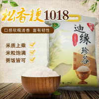 2020新品松香粳1018有胚芽营养谷物大米圆米5kg袋装煮饭米饭家用米