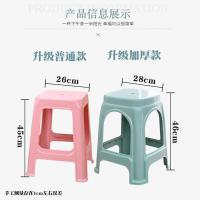 涵杨塑料凳子家用客厅加厚高凳子餐桌胶凳椅子板凳成人塑胶凳子经济型