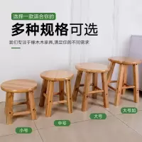 涵杨原木实木小圆凳子木质木头凳子家用橡木板凳换鞋凳家用口矮凳40
