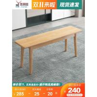涵杨北欧实木长条凳客厅多人简易餐台椅子原木板凳长椅家用坐垫餐桌凳