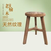 涵杨老榆木家用板凳换鞋凳实木餐桌凳圆凳实木凳木头凳子小板凳木板凳