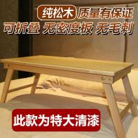 床上电脑桌笔记本懒人折叠桌宿舍神器学习桌多功能实木折叠小桌子