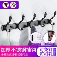 挂钩壁挂墙上挂衣钩黑色免打孔衣服挂钩不锈钢衣帽钩挂衣架卫生间