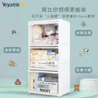 Yeya也雅收纳柜翻盖儿童衣柜玩具储物柜子宝宝衣橱自由组合柜45宽