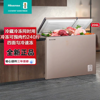 海信206L冰柜家用商用囤货双温双箱大容量冷柜 冷藏冷冻一级能效 卧式冰箱BCD-206NUD