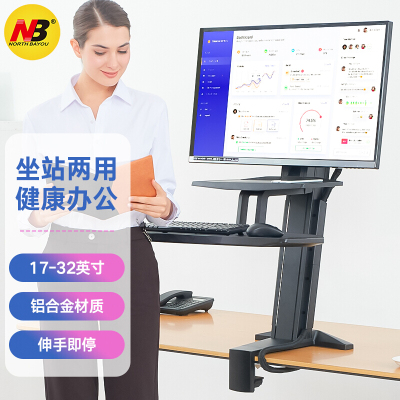 NB L80站立办公升降工作台 双托盘办公桌 家用工作台 可移动升降式电脑书桌 桌面显示屏支架17-32英寸