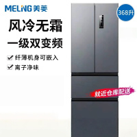 美菱冰箱 BCD-368WPC灰收纳师368升法式多开门风冷无霜双变频一级能效节能低噪音净味家用冰箱