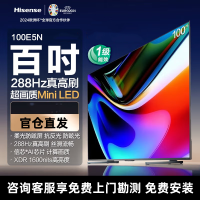 海信电视 100E5N 100英寸Mini LED 288Hz高刷 超薄大屏巨幕一级能效 黑神话悟空游戏电视