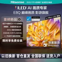 海信电视E8 65E8K 65英寸 ULED X MiniLED 1008分区控光 144Hz 4K全面屏 液晶智能电视