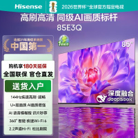 海信电视85E3Q 85英寸 144Hz高刷 U+超画质引擎 AI语音 智能天线Wi-Fi6 液晶平板电视
