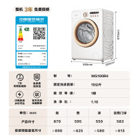 海信 WG100R4 罗马假日洗衣机假日白 全自动滚筒洗衣机10公斤家用大容量 健康活水洗
