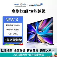 海信Vidda NEW X85 85英寸金属全面屏游戏电视 144Hz高刷 4+64G智能液晶平板电视85V3K-X