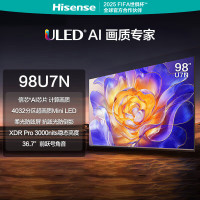 海信电视 98U7N 璀璨 98英寸 ULED超画质 信芯AI芯片4032分区超画质Mini LED黑曜屏超薄巨幕电视机