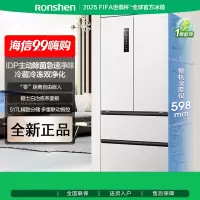 容声517升双净法式多门四开门超薄零嵌入式电冰箱家用 一级能效风冷无霜节能 BCD-517WD2MPQLA白